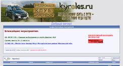 Desktop Screenshot of kyroles.ru